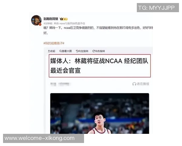 俄勒冈为林葳设定轮换角色预计每场出场时间在15到20分钟之间
